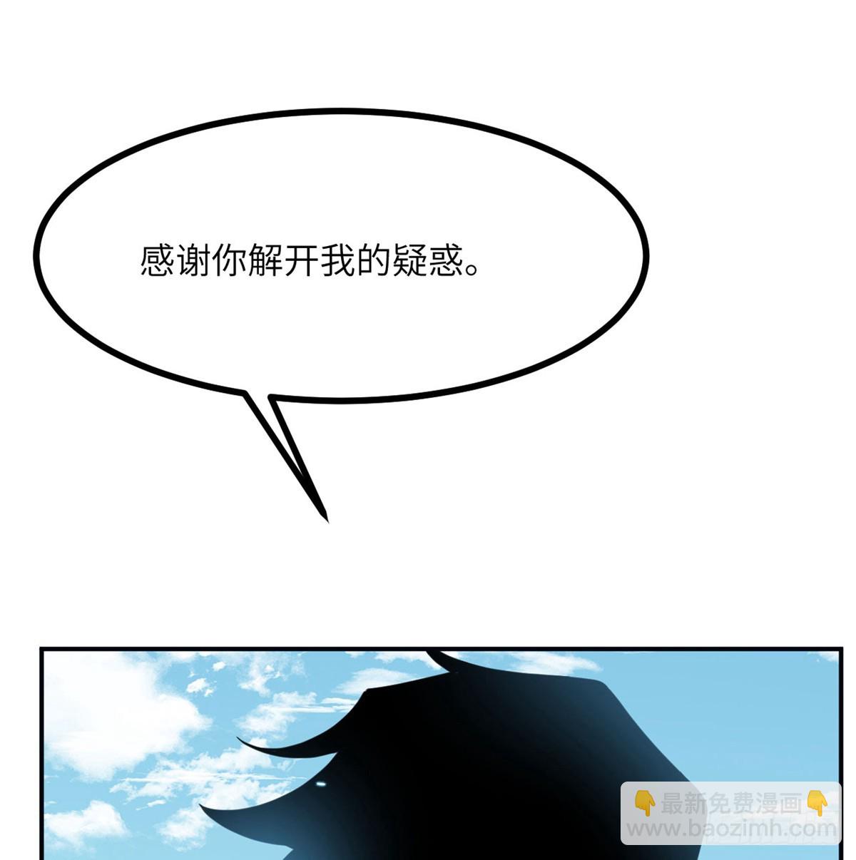 簽到30天一拳爆星 - 第70話 公平決鬥(2/2) - 1