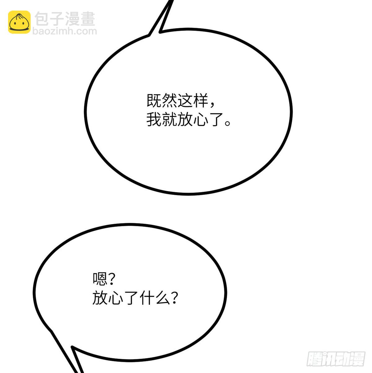 簽到30天一拳爆星 - 第70話 公平決鬥(2/2) - 3