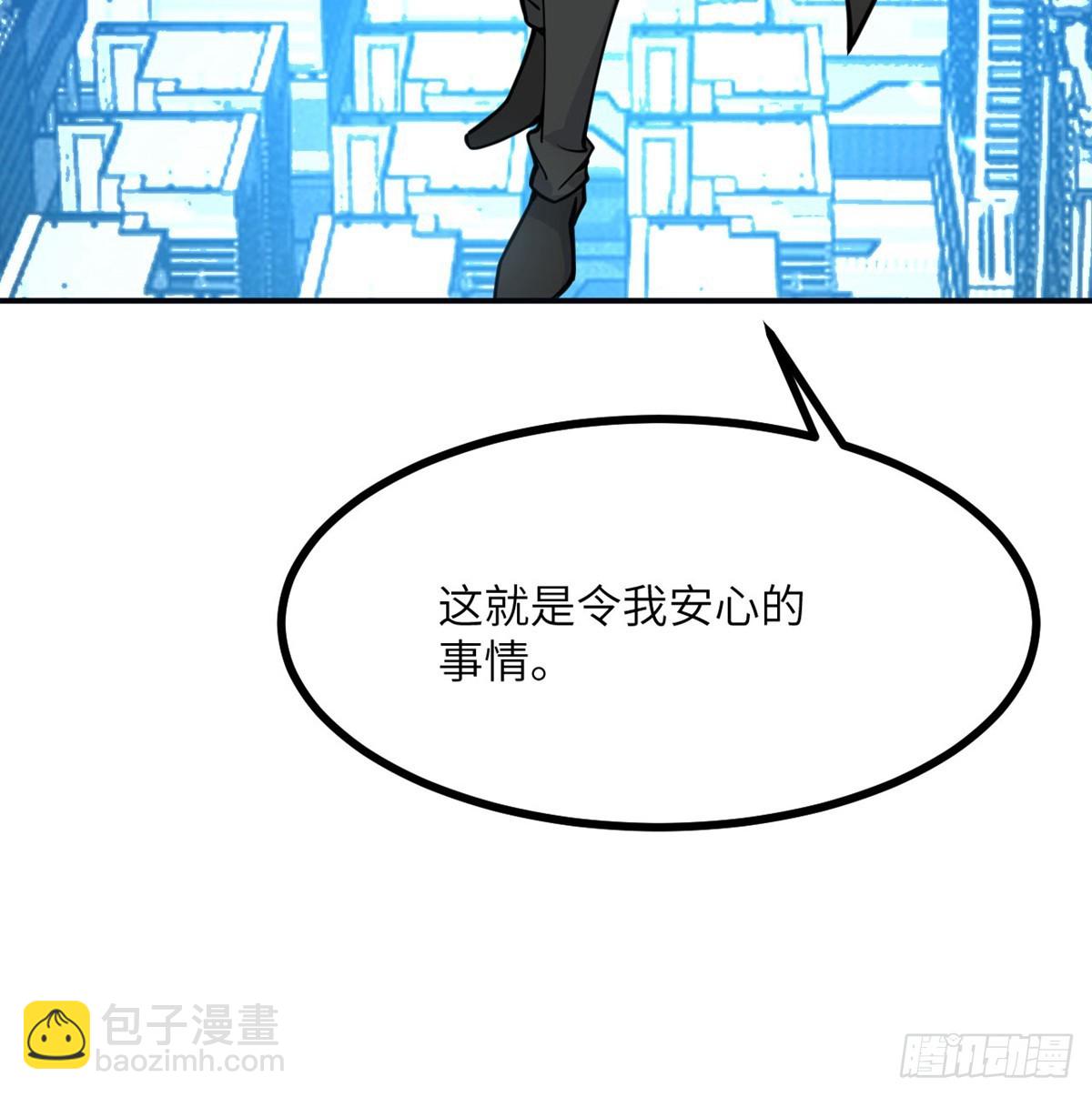 簽到30天一拳爆星 - 第70話 公平決鬥(2/2) - 3
