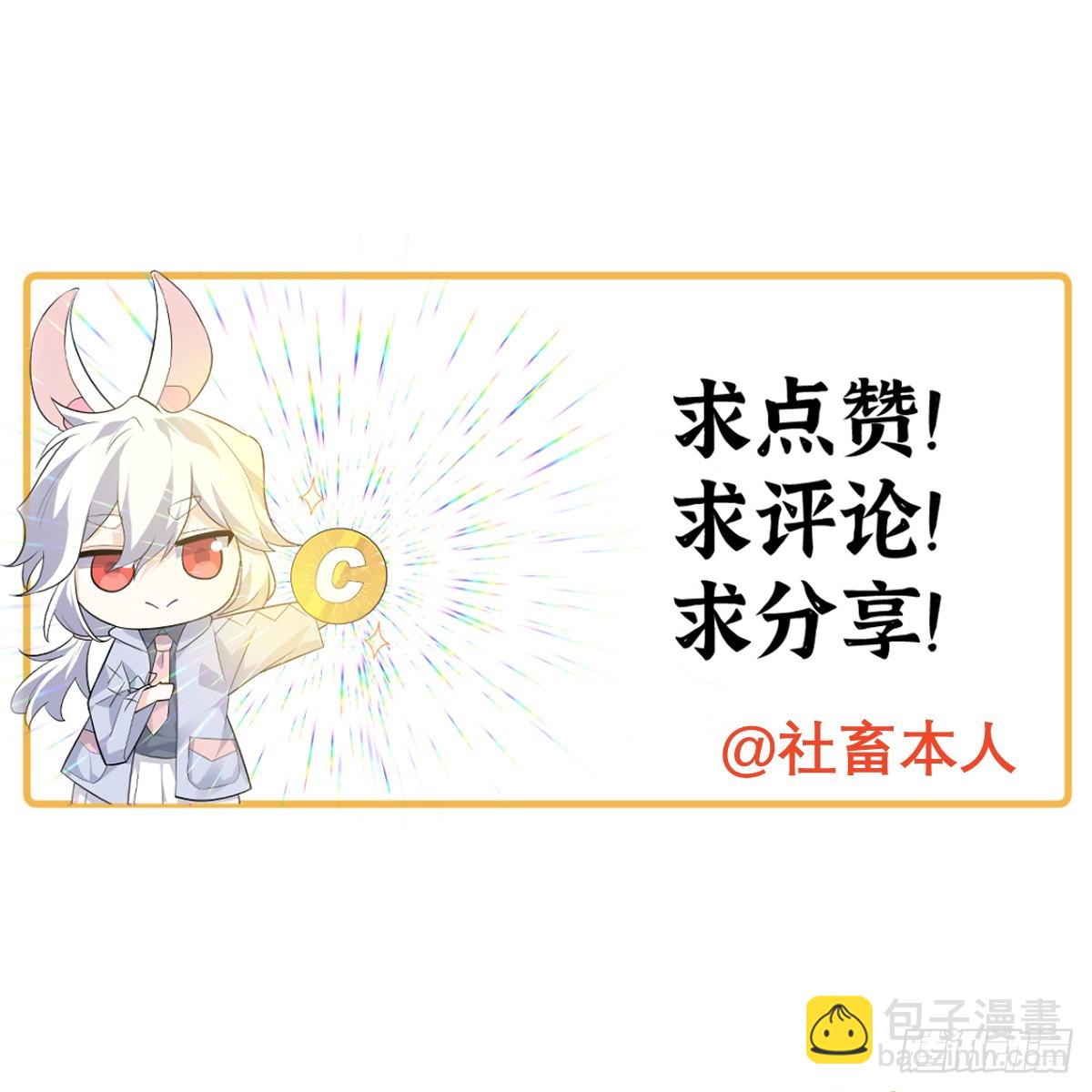 簽到30天一拳爆星 - 第70話 公平決鬥(2/2) - 4