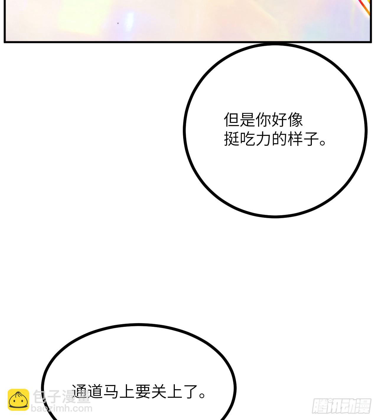 第72话 金瞳(1/2)-第72话