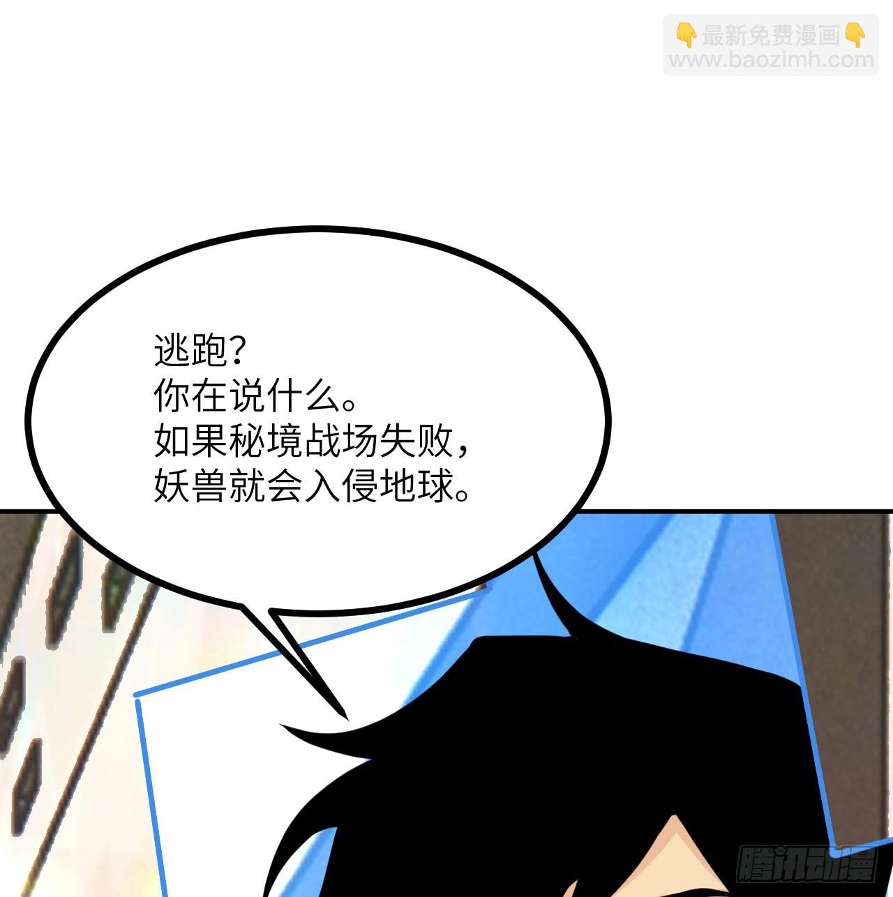 第72话 金瞳(1/2)-第72话