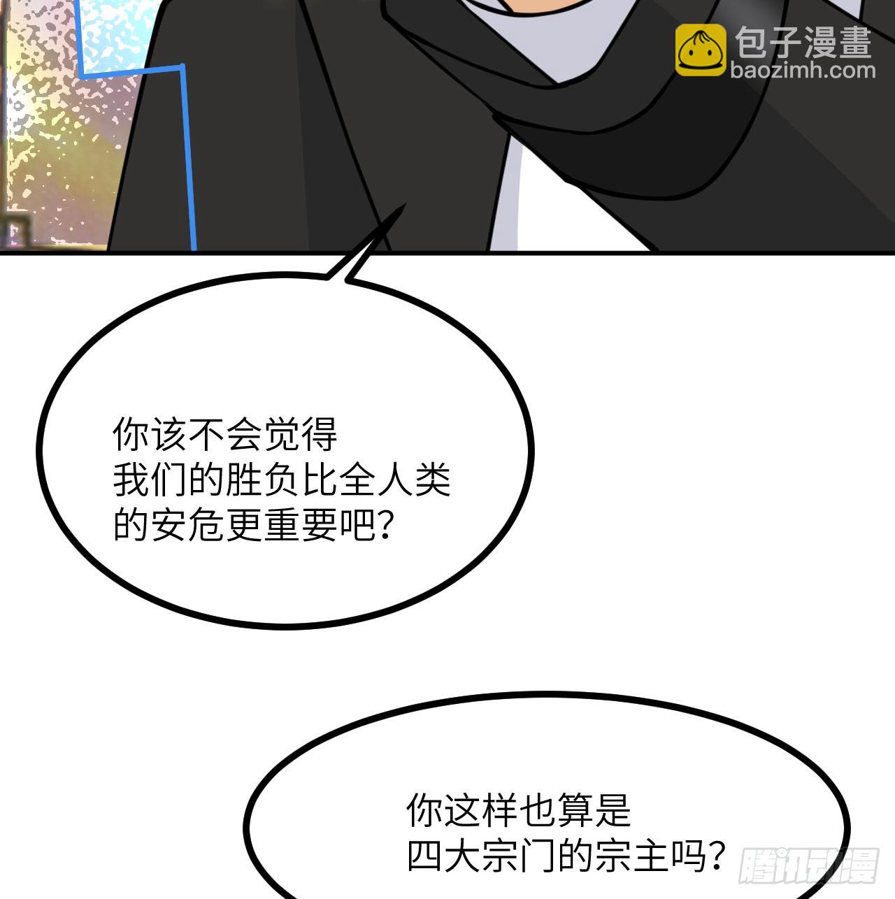 第72话 金瞳(1/2)-第72话