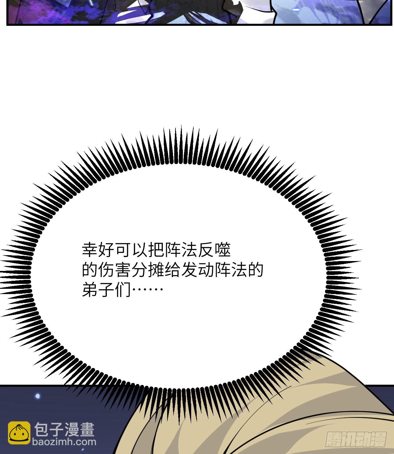 第72话 金瞳(1/2)-第72话