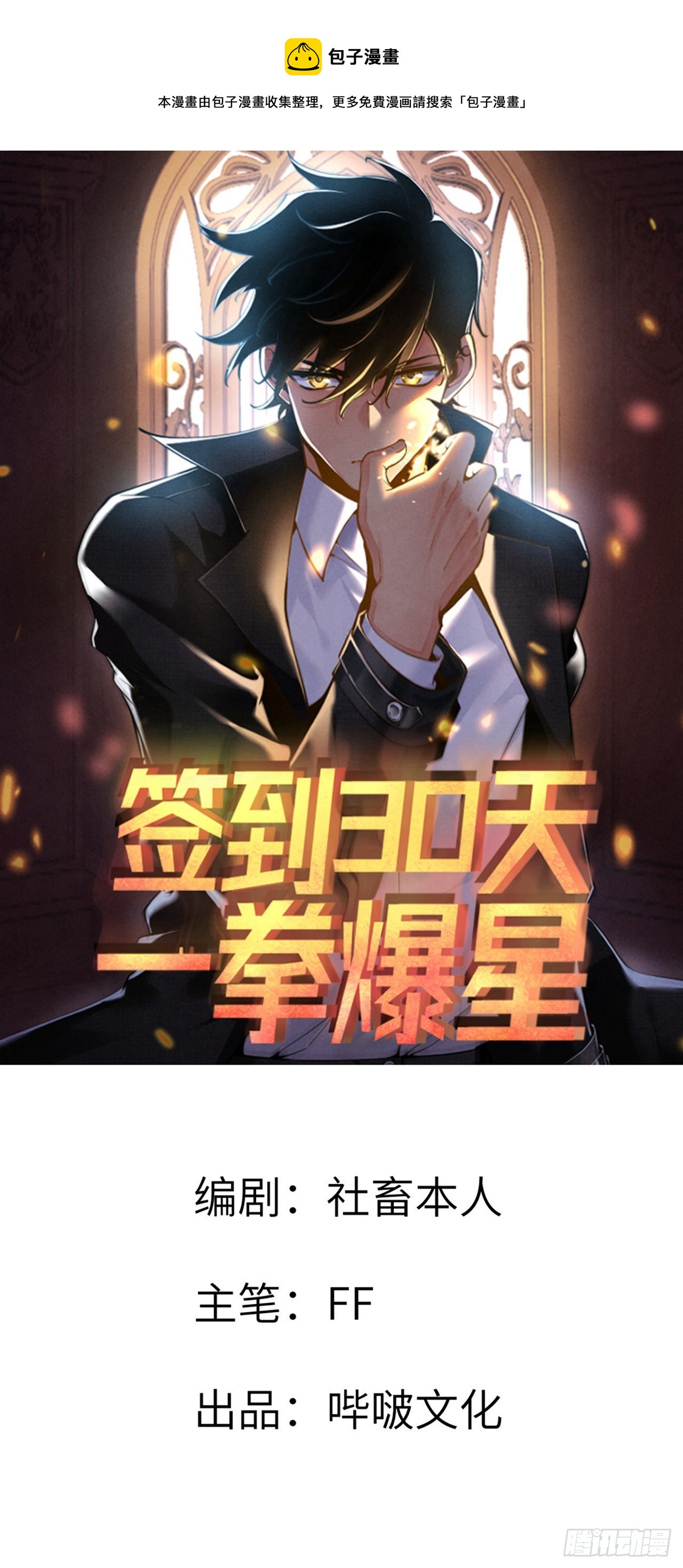 第74话 幻灭(1/2)-第74话