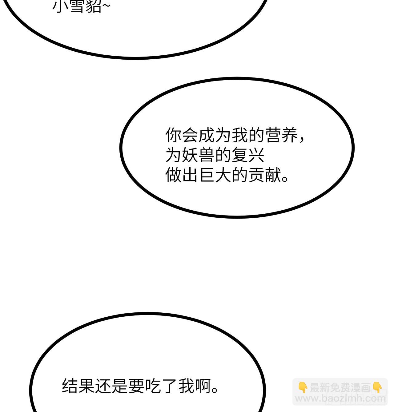 第74话 幻灭(1/2)-第74话