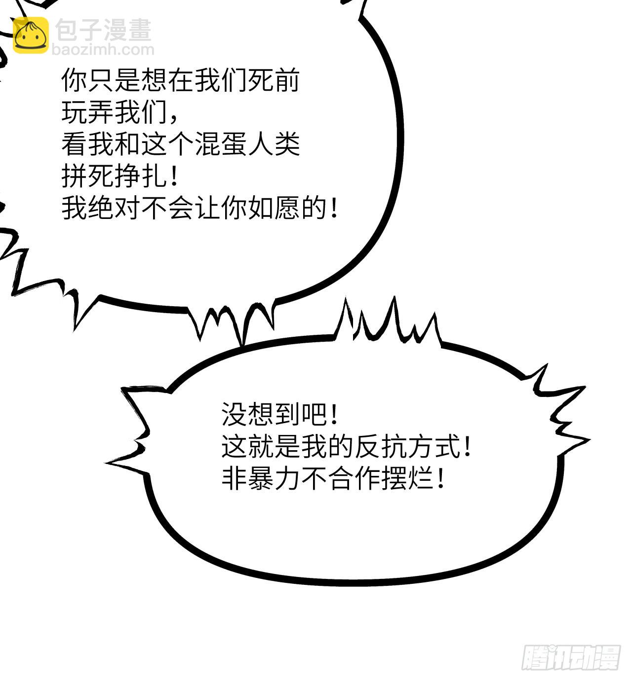 第74话 幻灭(1/2)-第74话