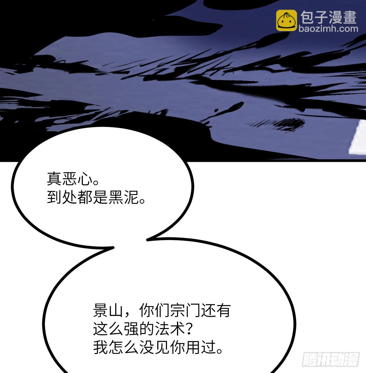 第76话 令人绝望的妖兽(1/2)-第76话