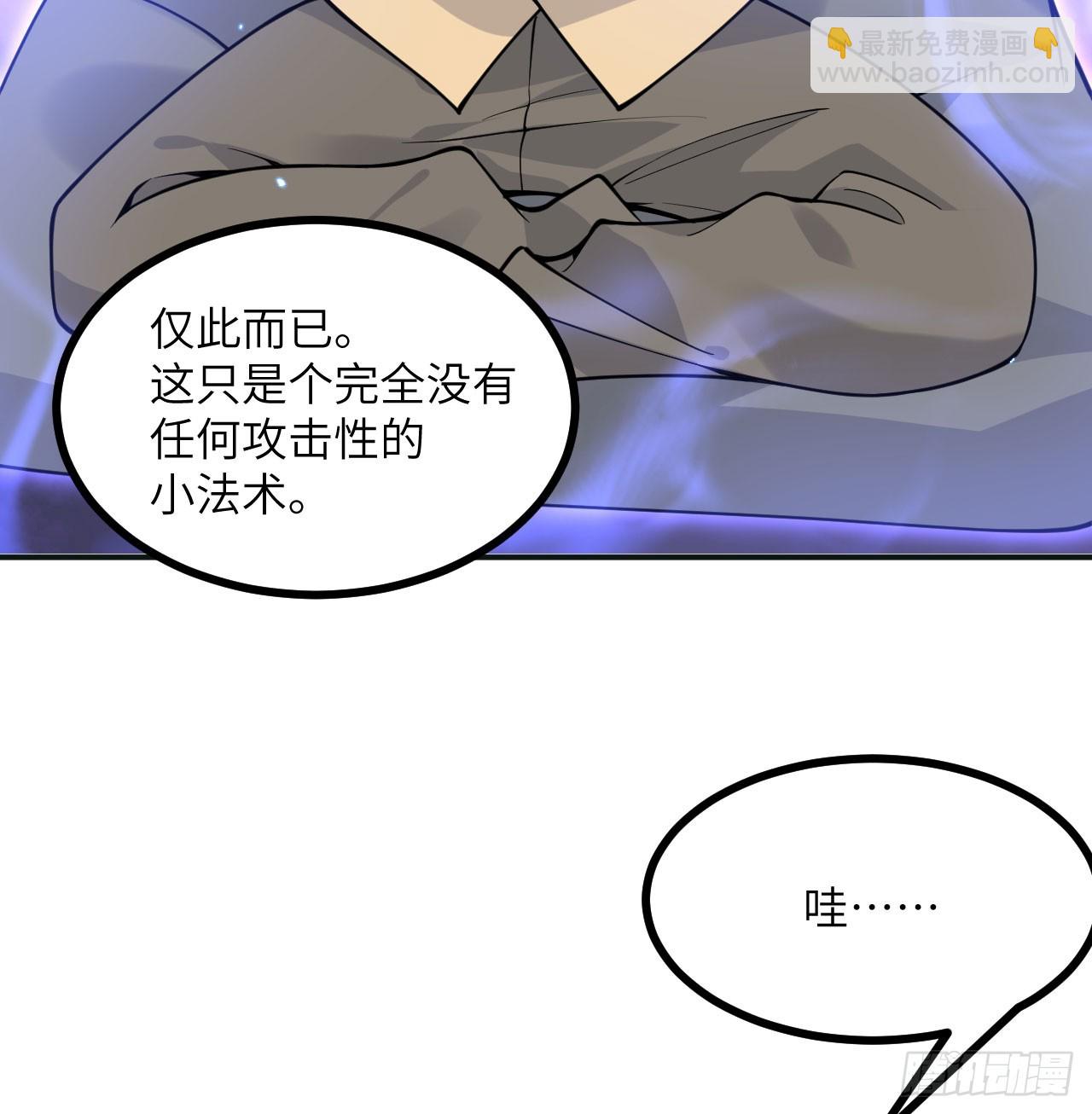 第76话 令人绝望的妖兽(1/2)-第76话