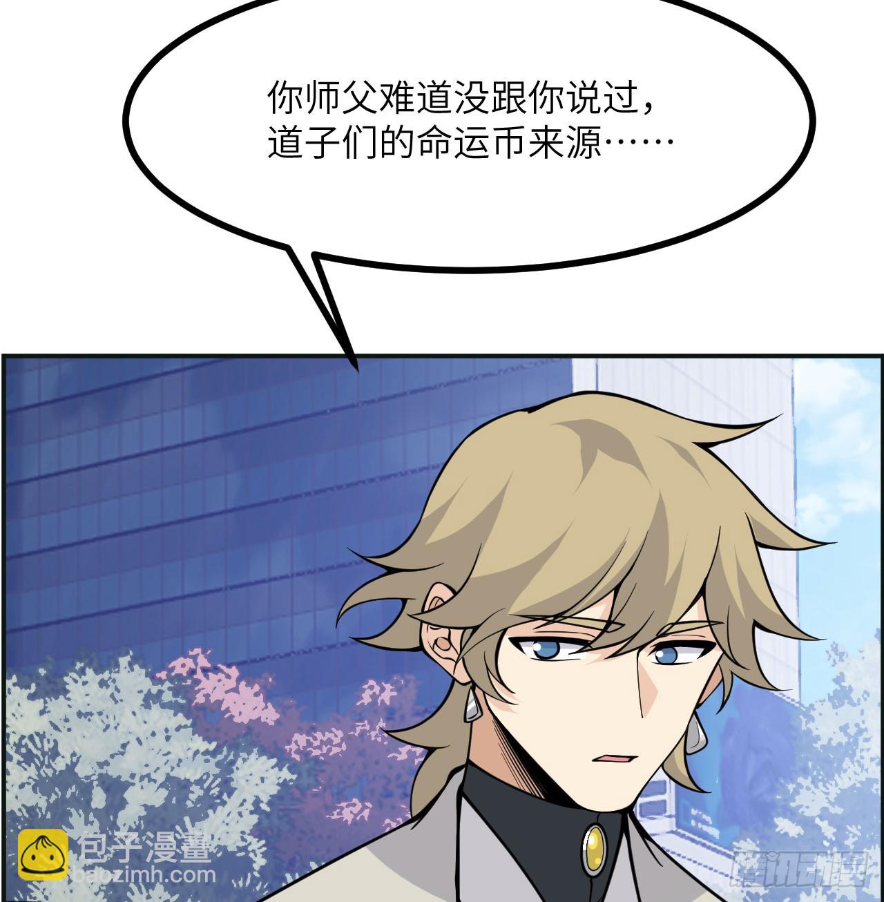 第76话 令人绝望的妖兽(1/2)-第76话