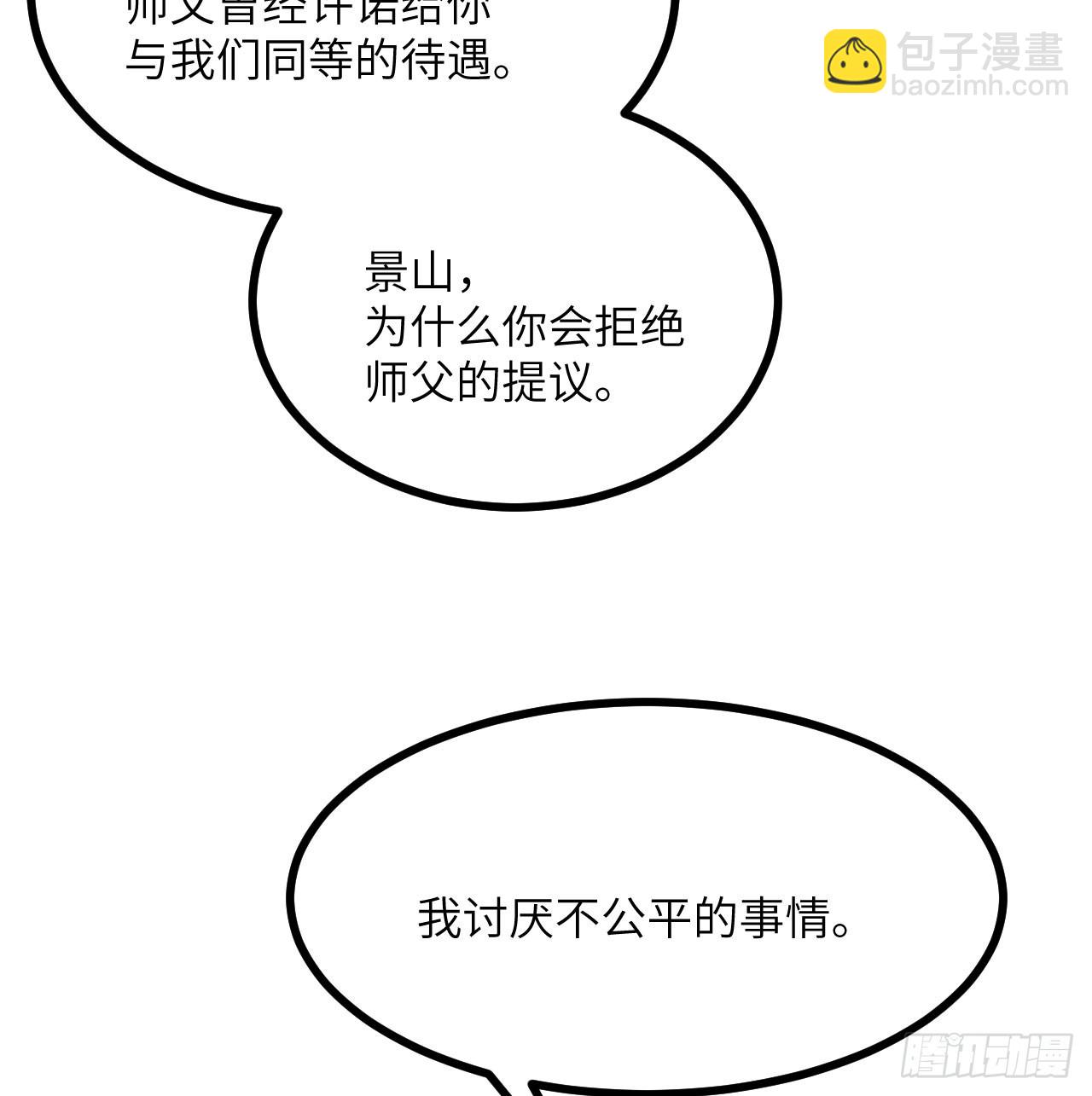 第76话 令人绝望的妖兽(1/2)-第76话