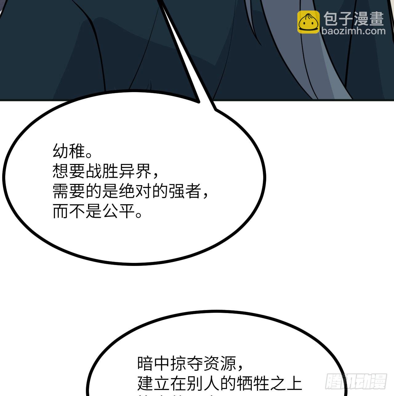 第76话 令人绝望的妖兽37