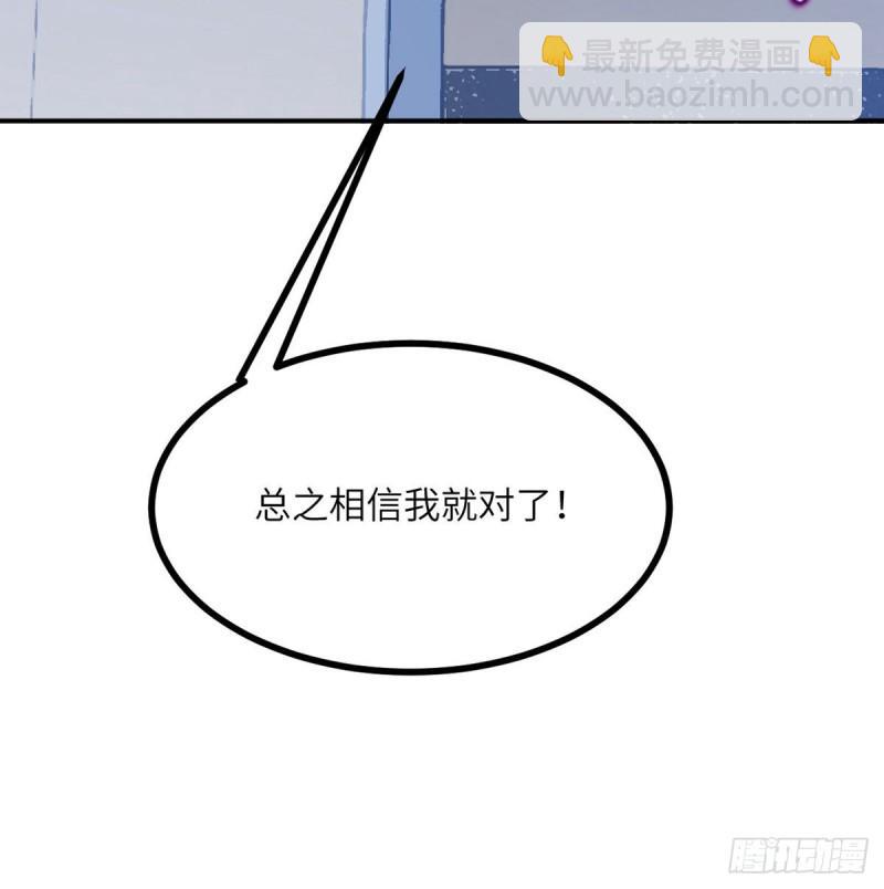 第8话 这也算公主抱？(1/2)-第8话