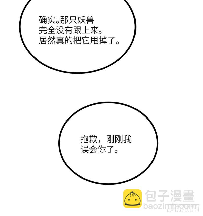 第8话 这也算公主抱？(1/2)-第8话