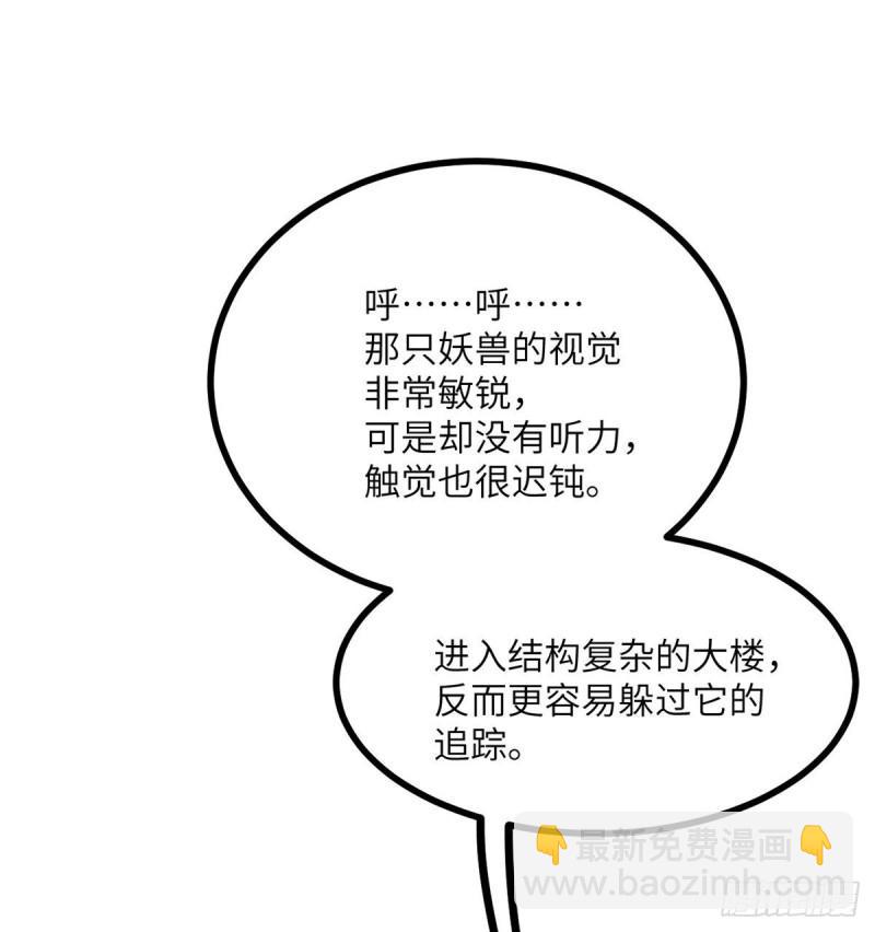 第8话 这也算公主抱？(1/2)-第8话