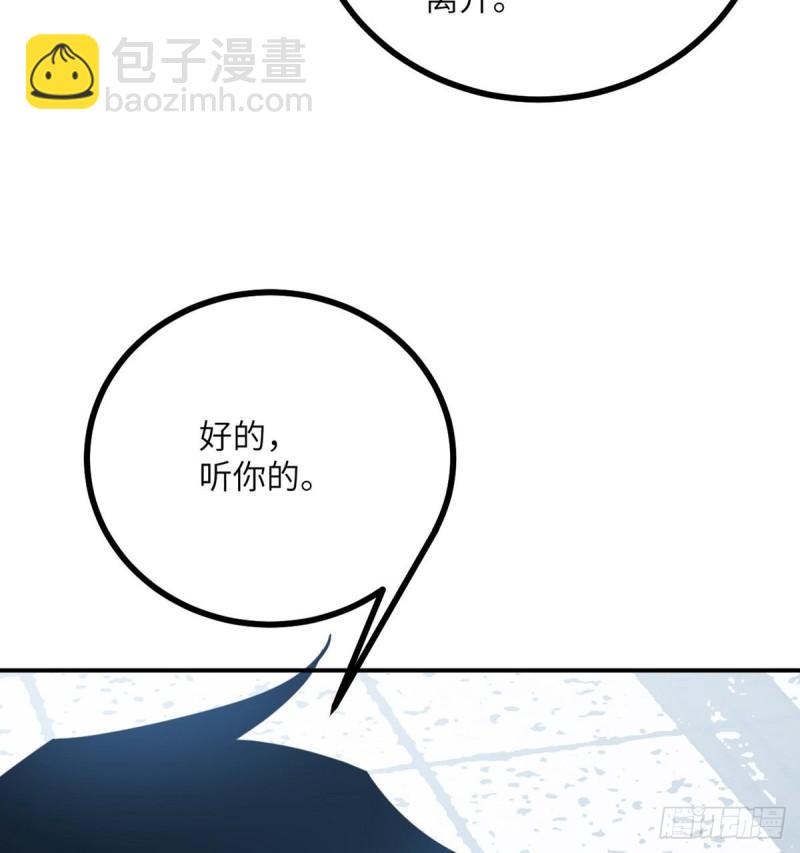 第8话 这也算公主抱？(1/2)-第8话