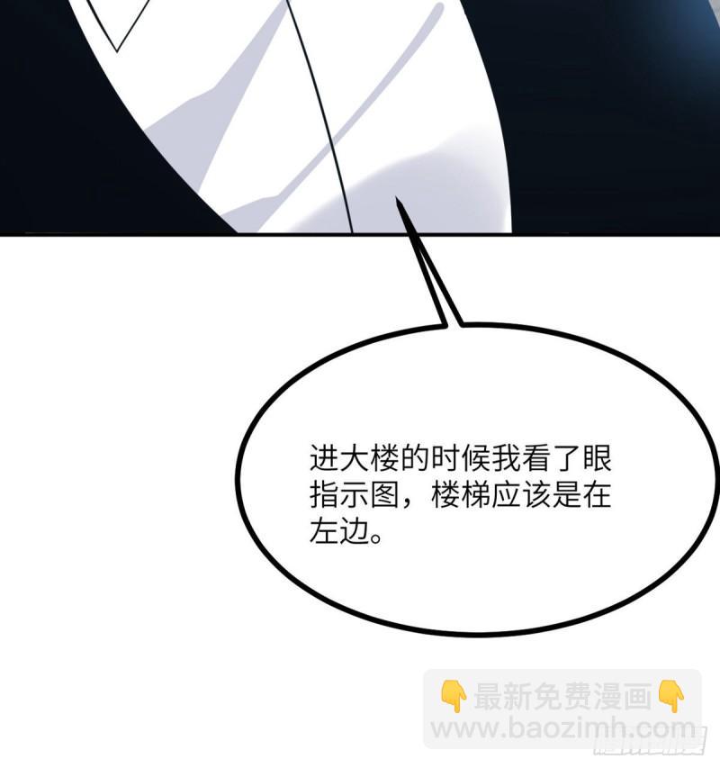 第8话 这也算公主抱？(1/2)-第8话