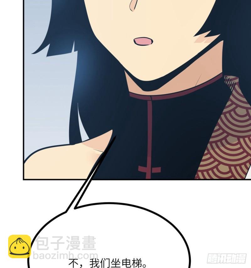 第8话 这也算公主抱？(1/2)-第8话