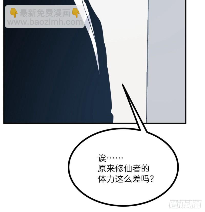 第8话 这也算公主抱？(1/2)-第8话