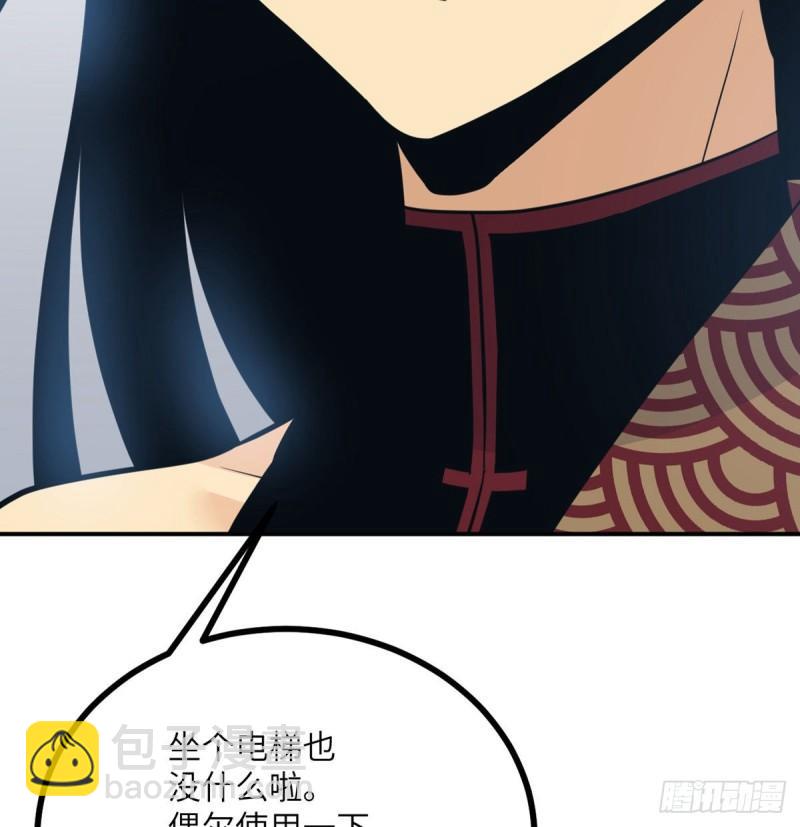 第8话 这也算公主抱？(1/2)-第8话