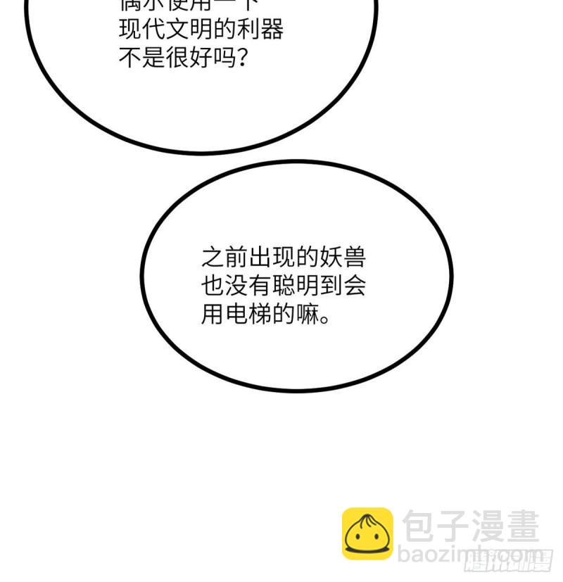 第8话 这也算公主抱？(1/2)-第8话