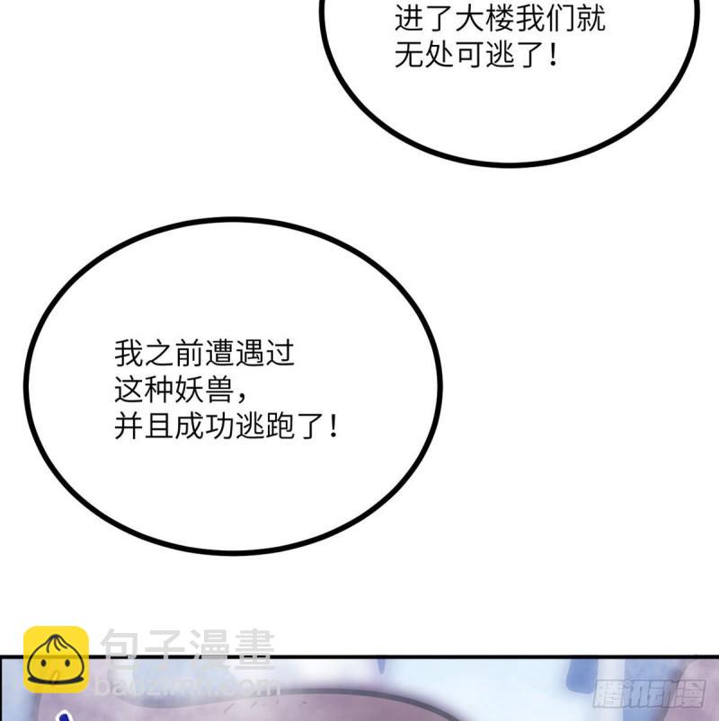 第8话 这也算公主抱？(1/2)-第8话