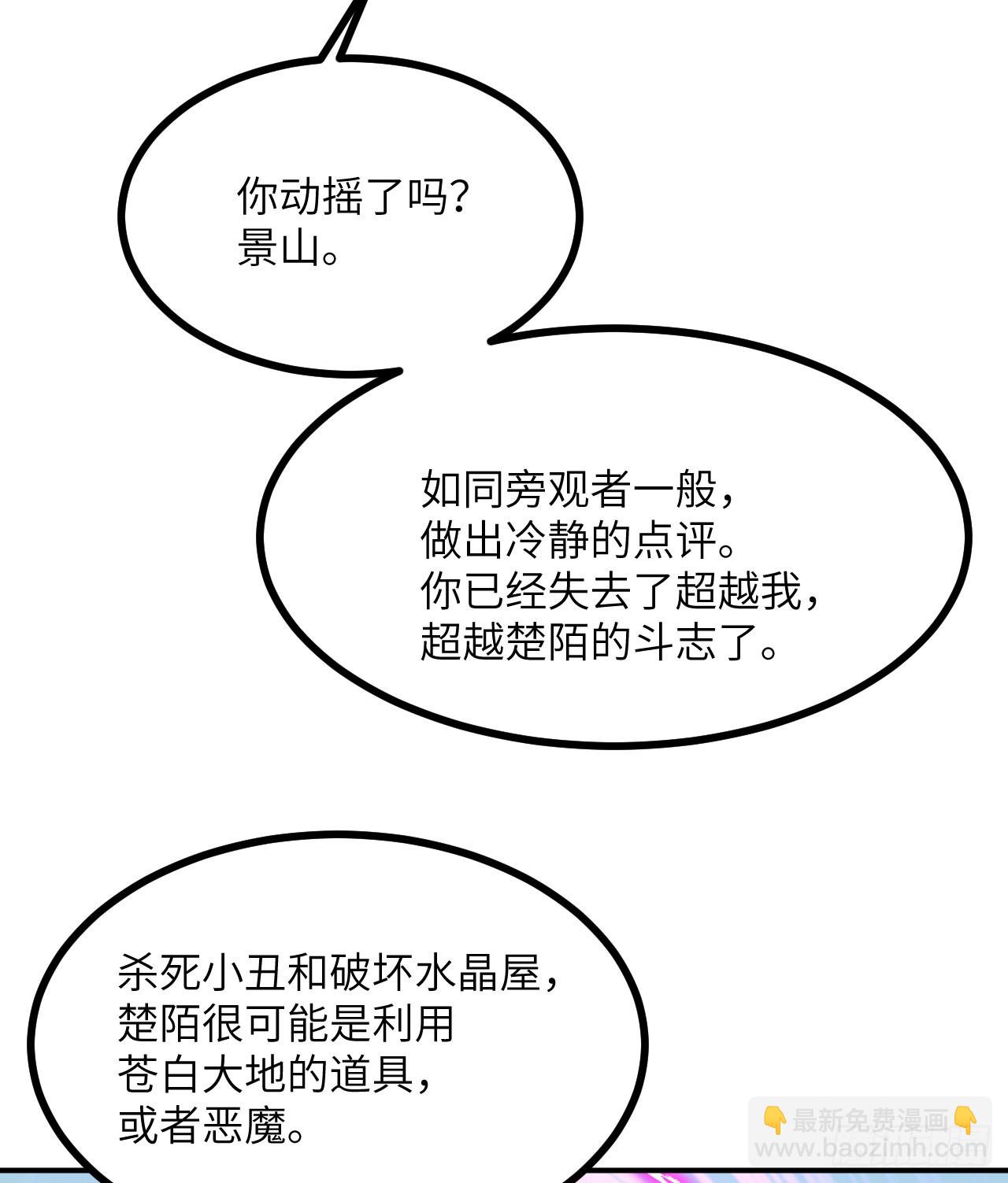 第80话 回归(1/2)-第80话