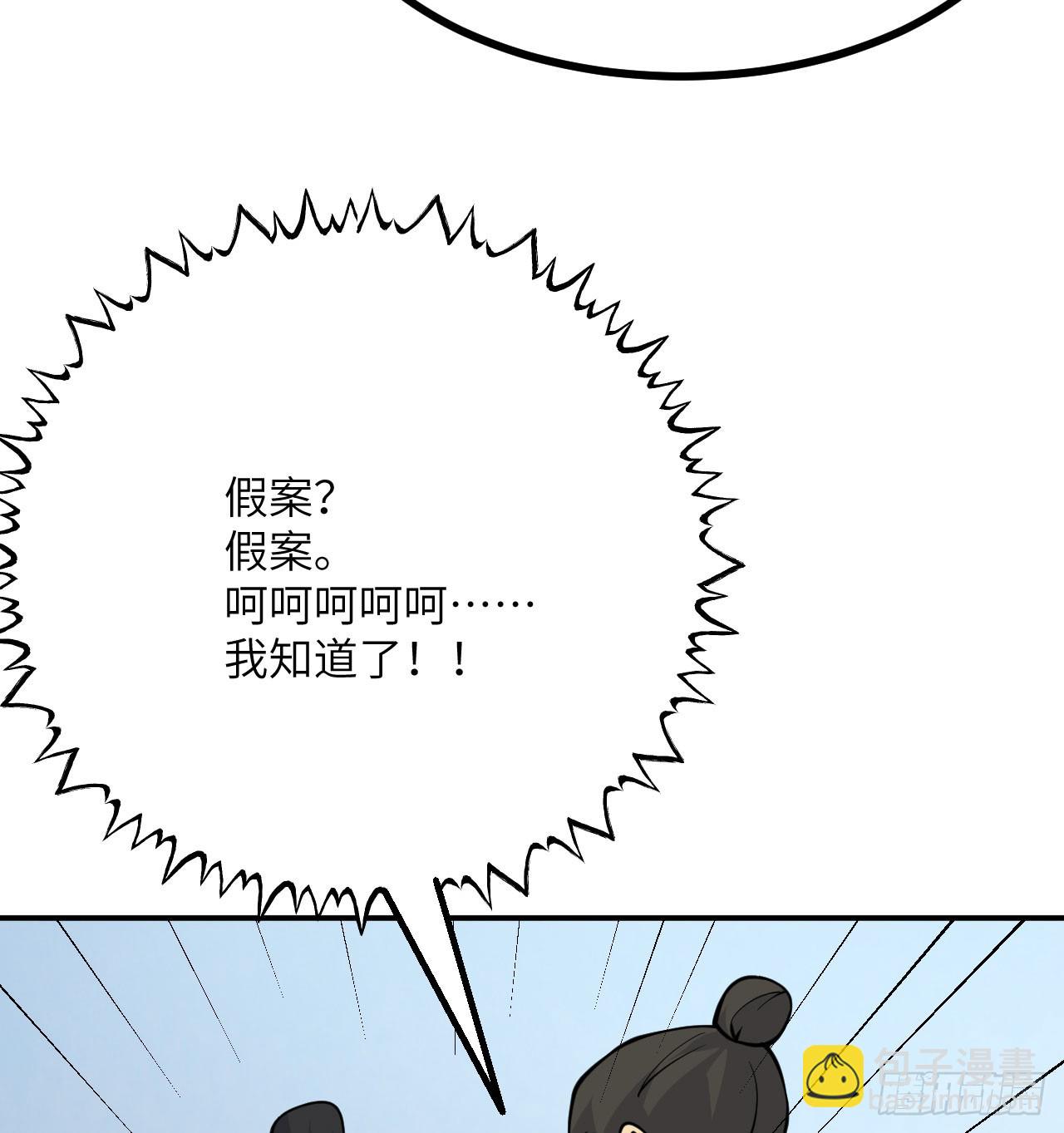 第82话 历史主线节点(1/2)-第82话