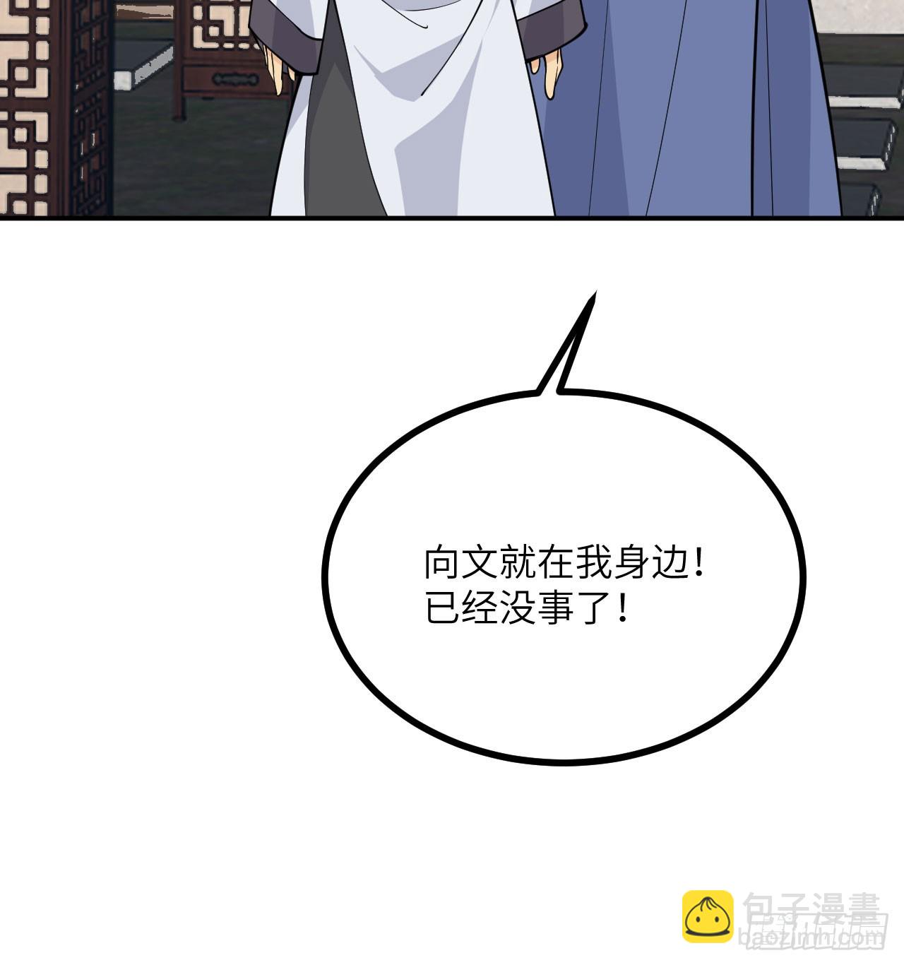 第82话 历史主线节点(1/2)-第82话