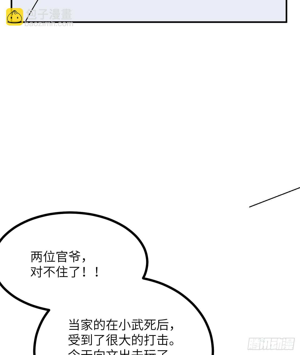 第82话 历史主线节点(1/2)-第82话