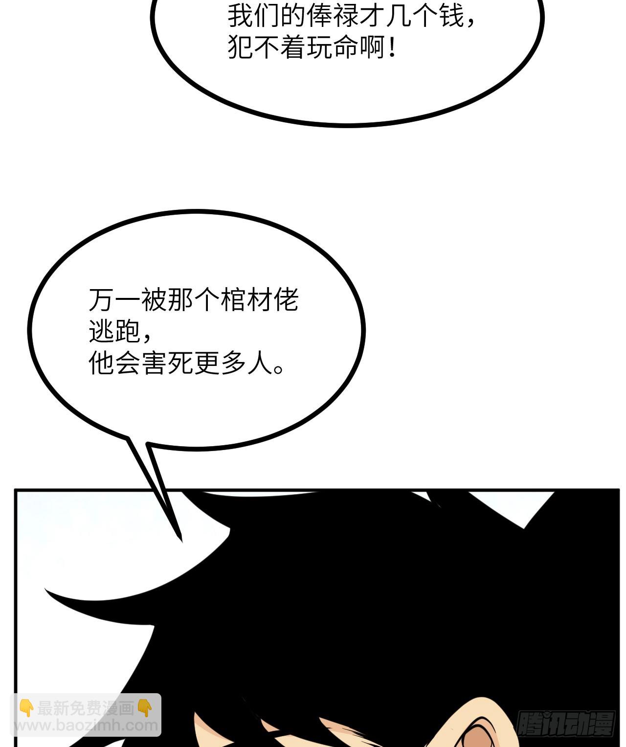 第84话 棺材铺(1/2)-第84话