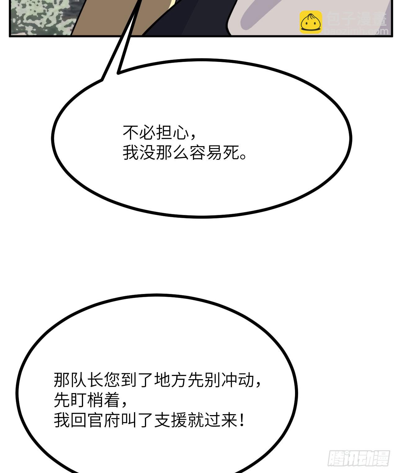 第84话 棺材铺(1/2)-第84话