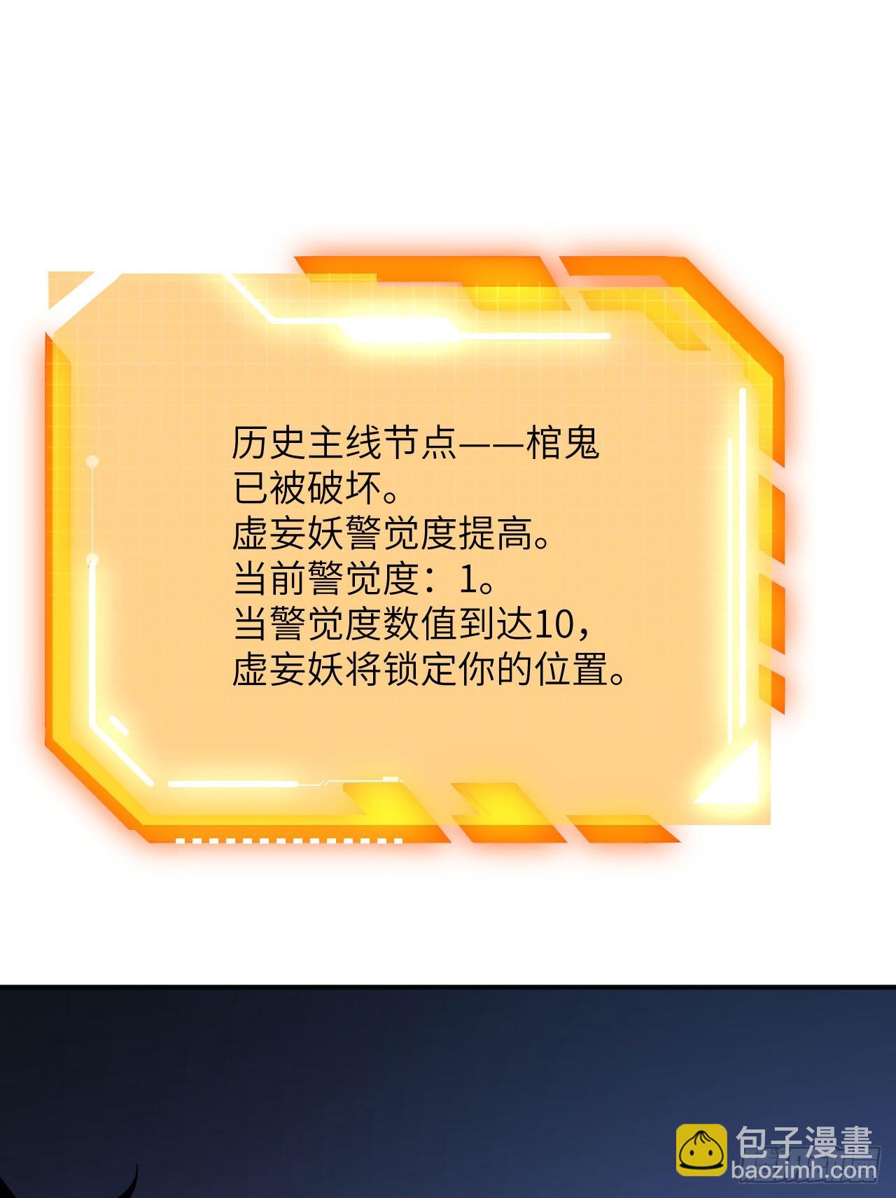 第84话 棺材铺(1/2)-第84话