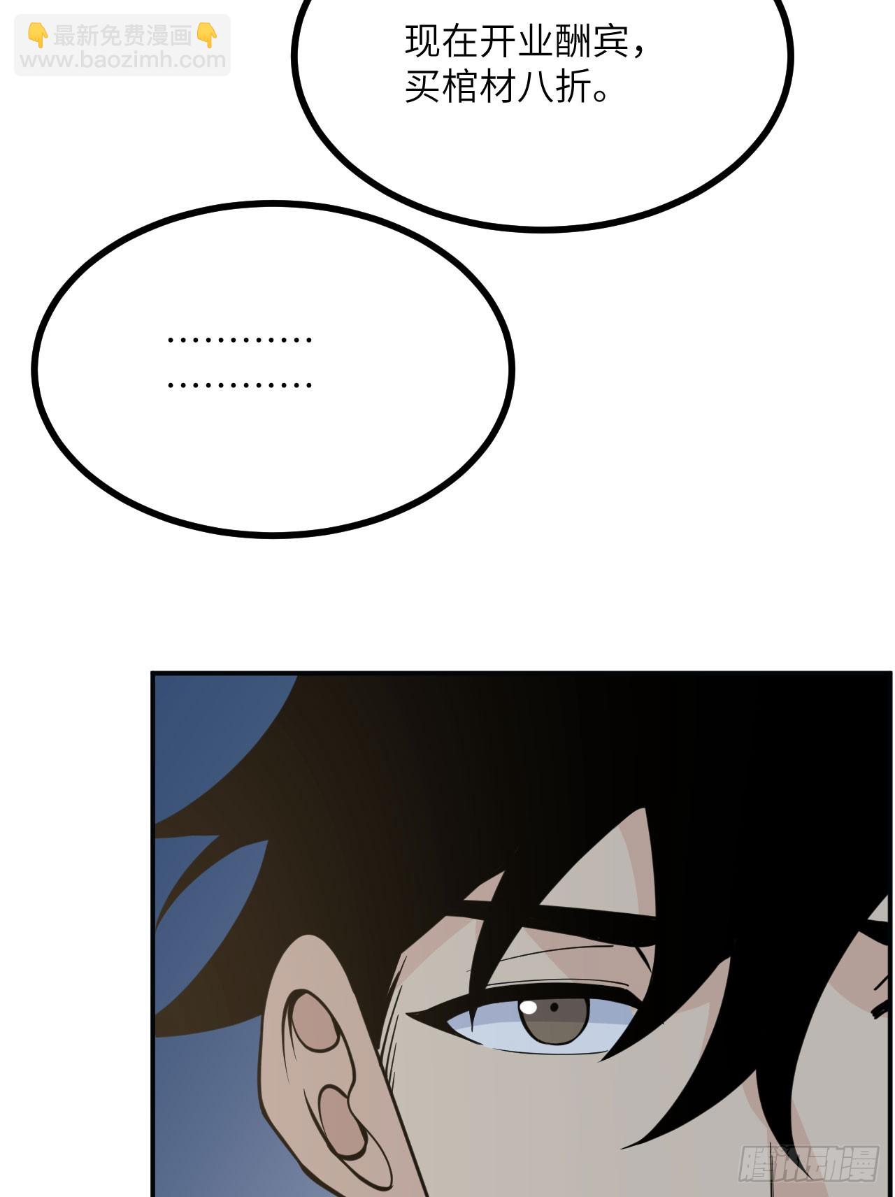 第84话 棺材铺(1/2)-第84话