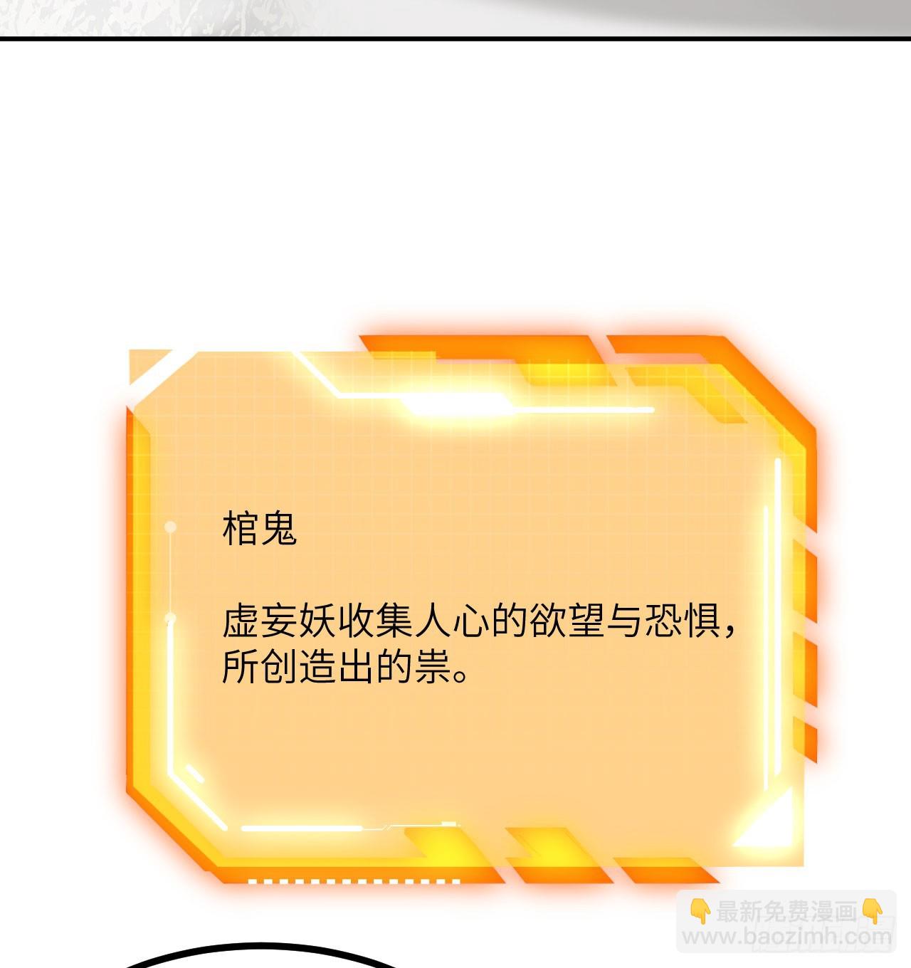 第84话 棺材铺(1/2)-第84话