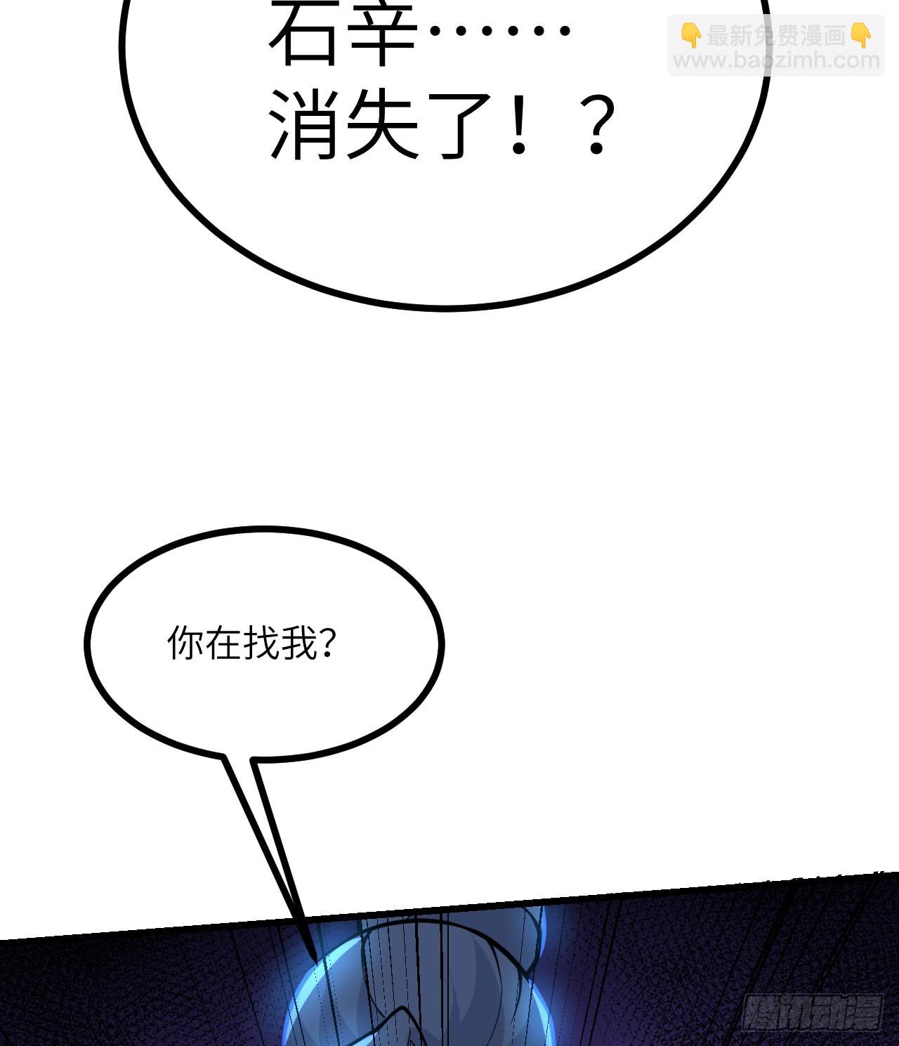 第86话 仙(1/2)-第86话