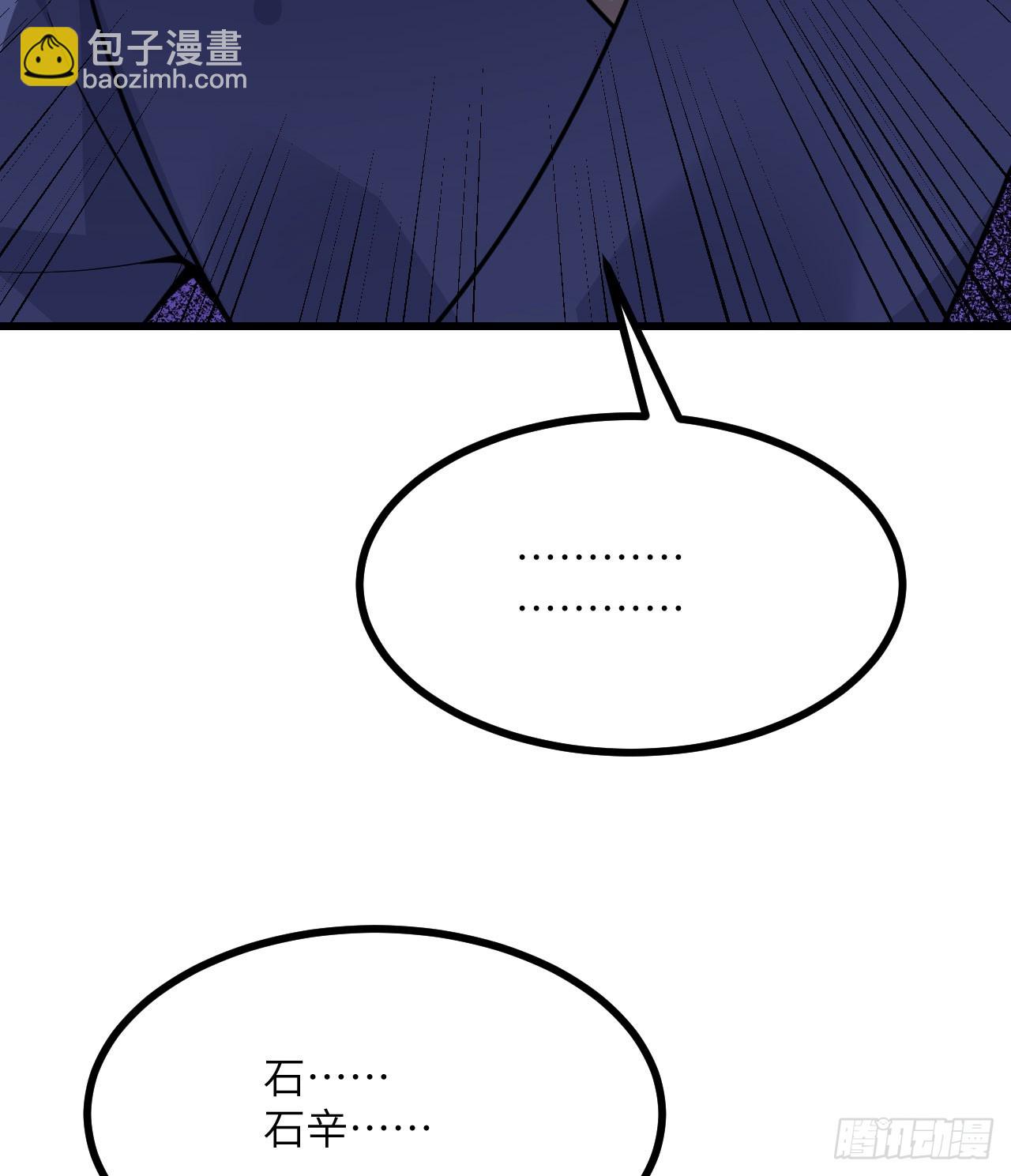 第86话 仙(1/2)-第86话