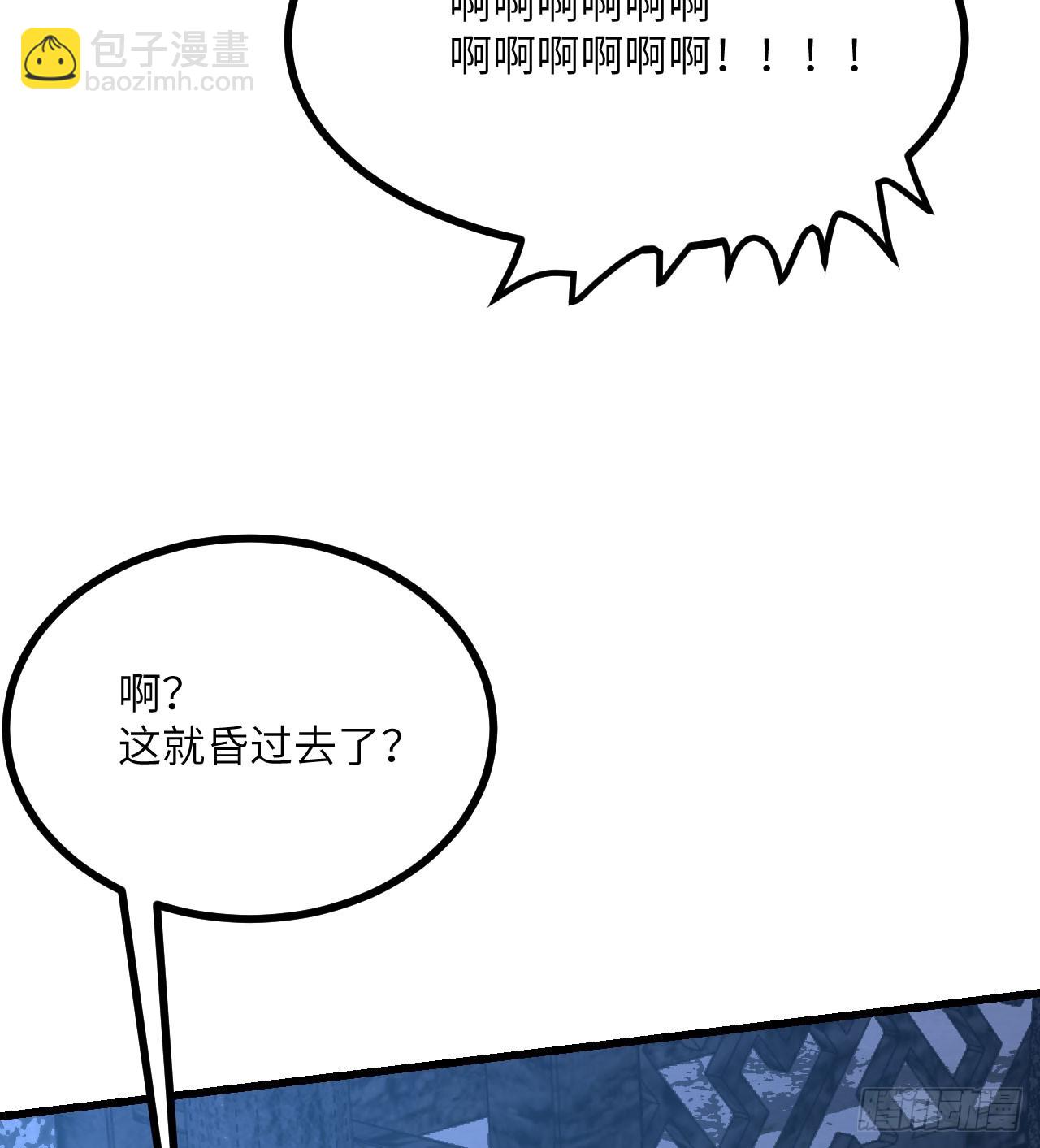 第86话 仙(1/2)-第86话