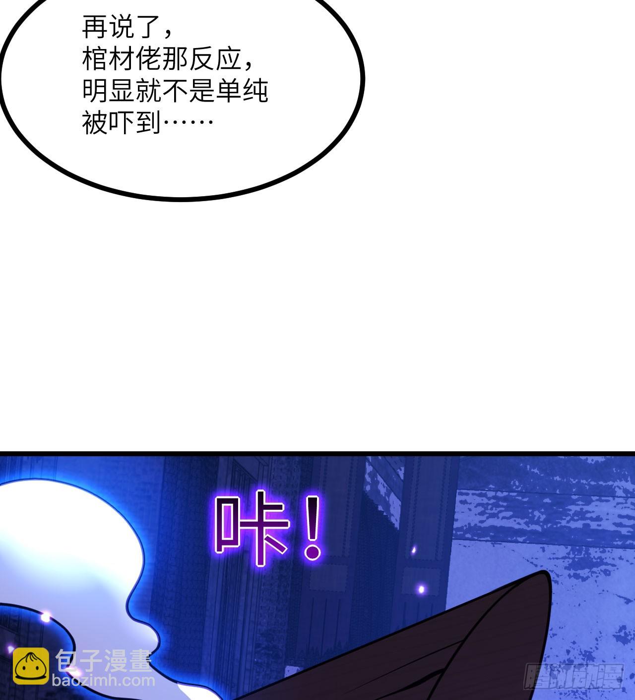 第86话 仙(1/2)-第86话