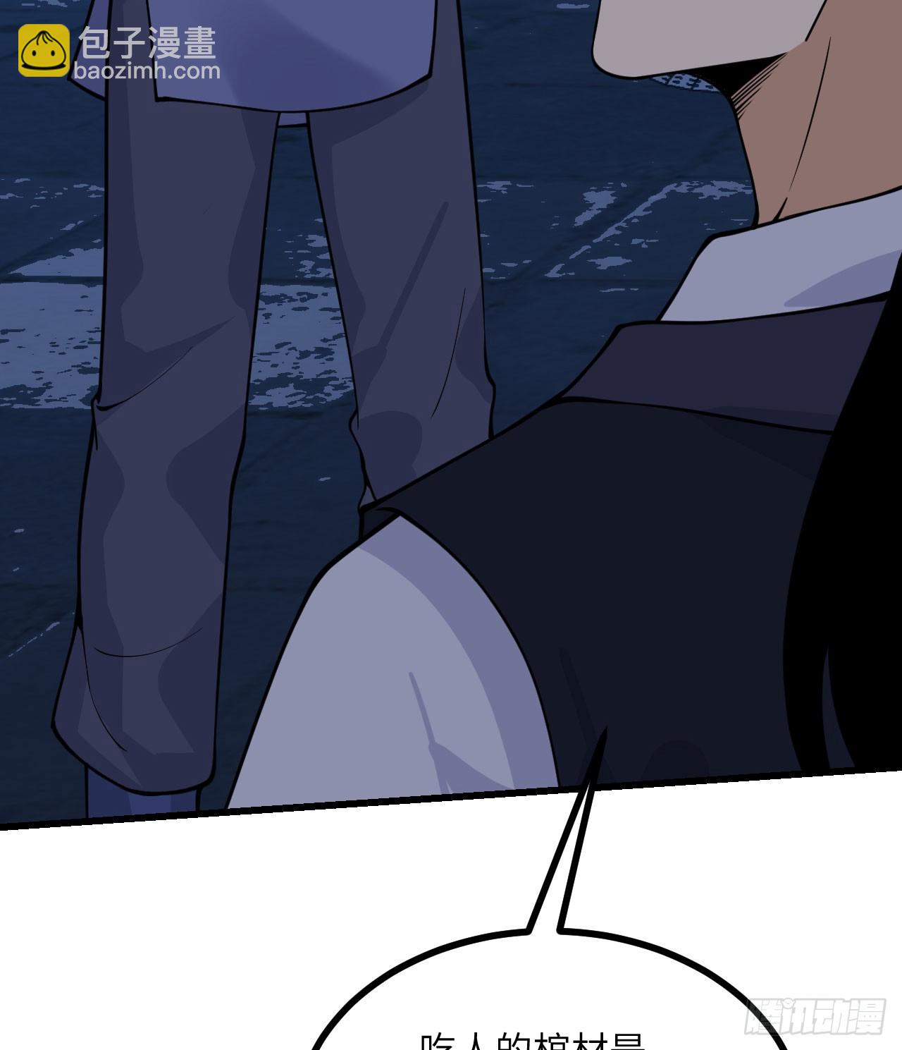 第86话 仙(1/2)-第86话