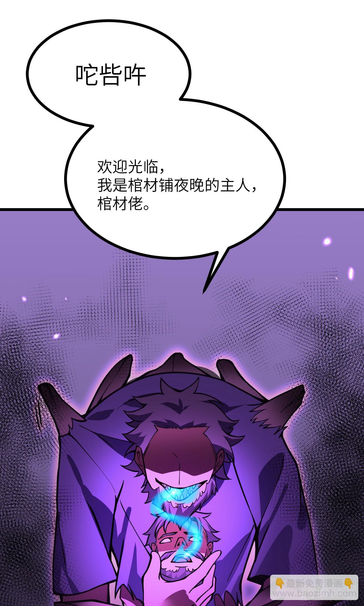 第86话 仙(1/2)-第86话