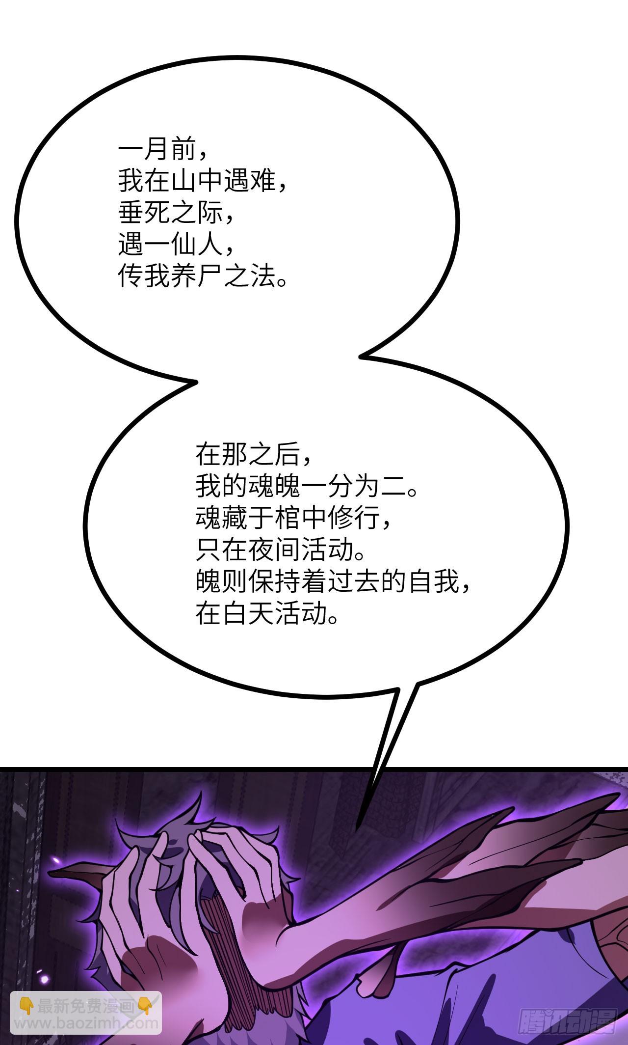 第86话 仙(1/2)-第86话