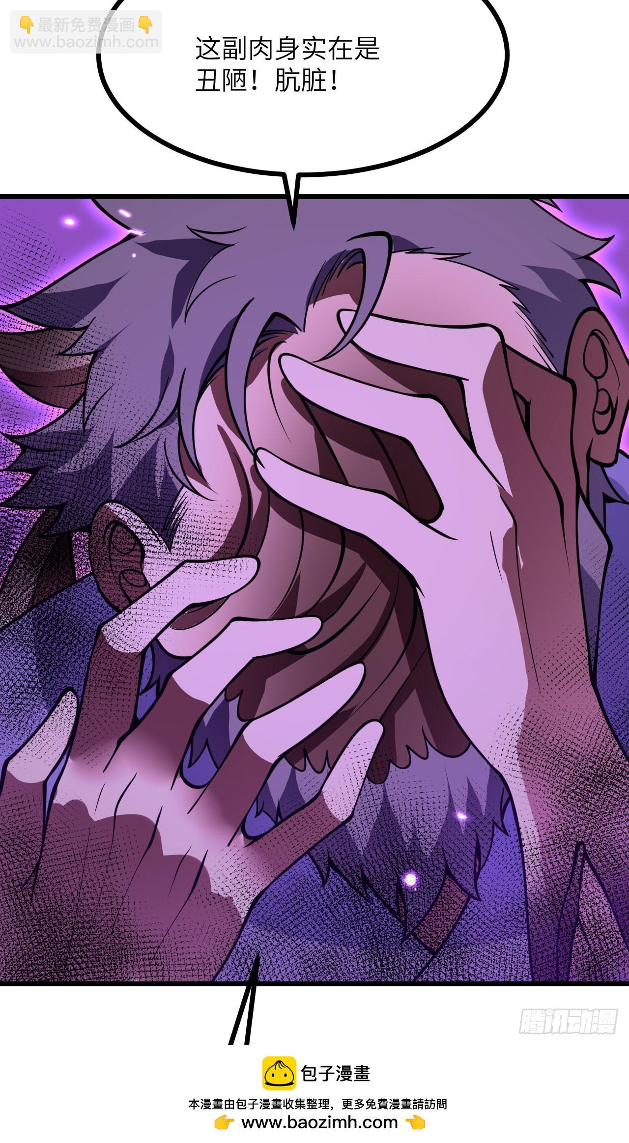 第86话 仙(1/2)-第86话