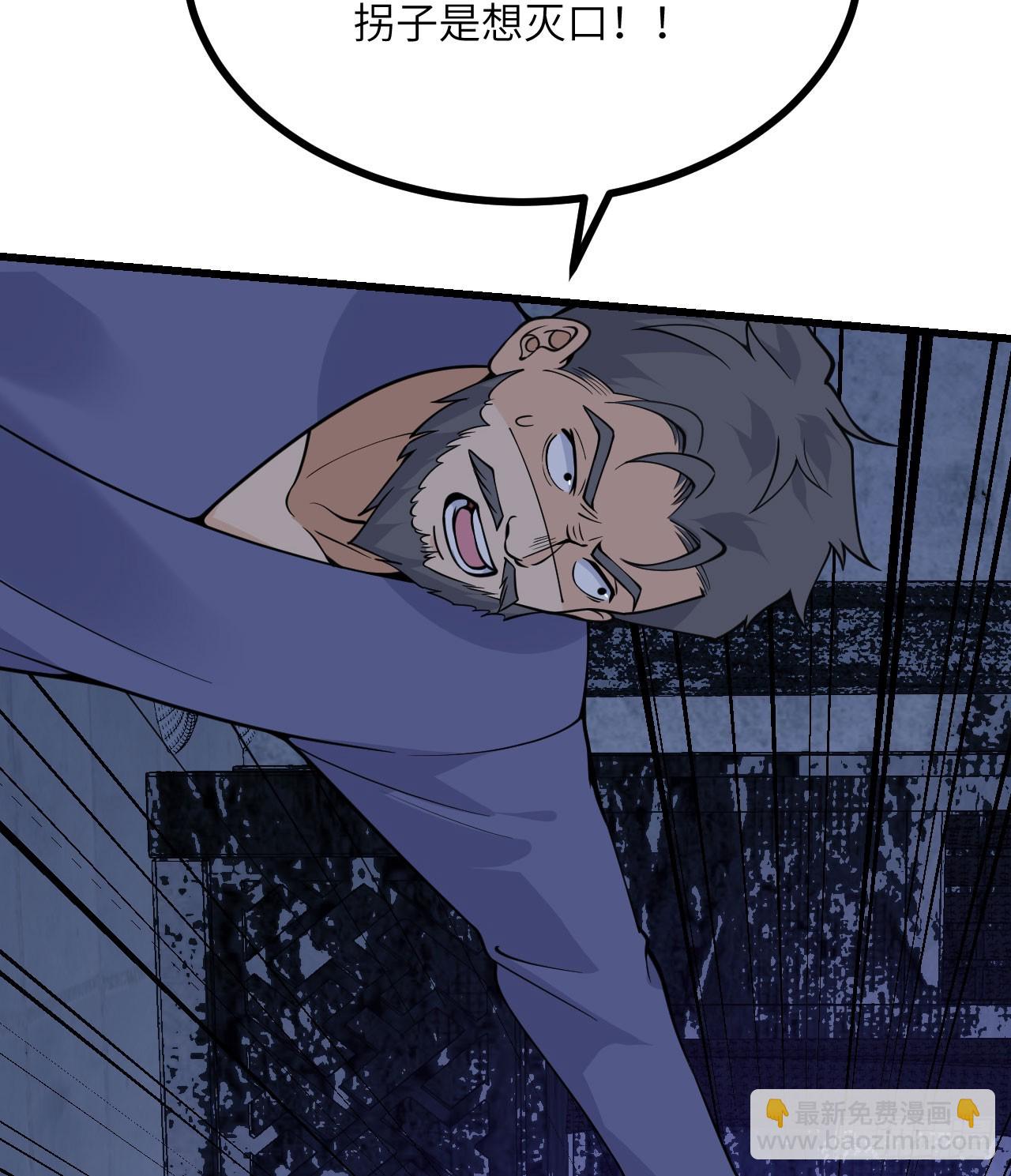 第86话 仙(1/2)-第86话