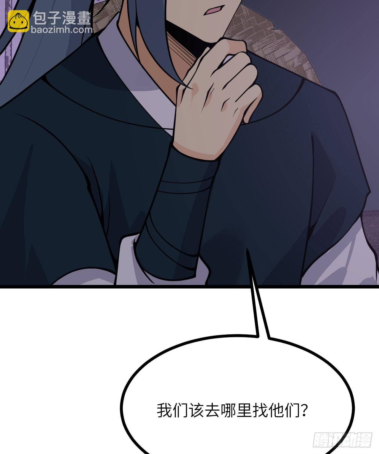 第88话 丑拒(1/2)-第88话