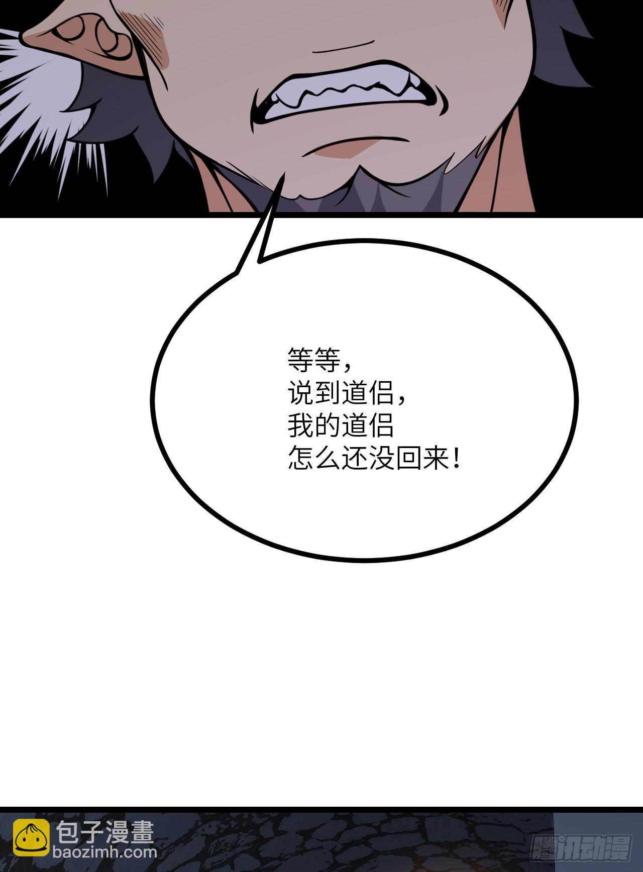 第88话 丑拒(1/2)-第88话