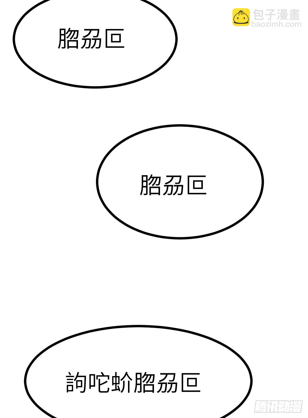 第88话 丑拒(1/2)-第88话