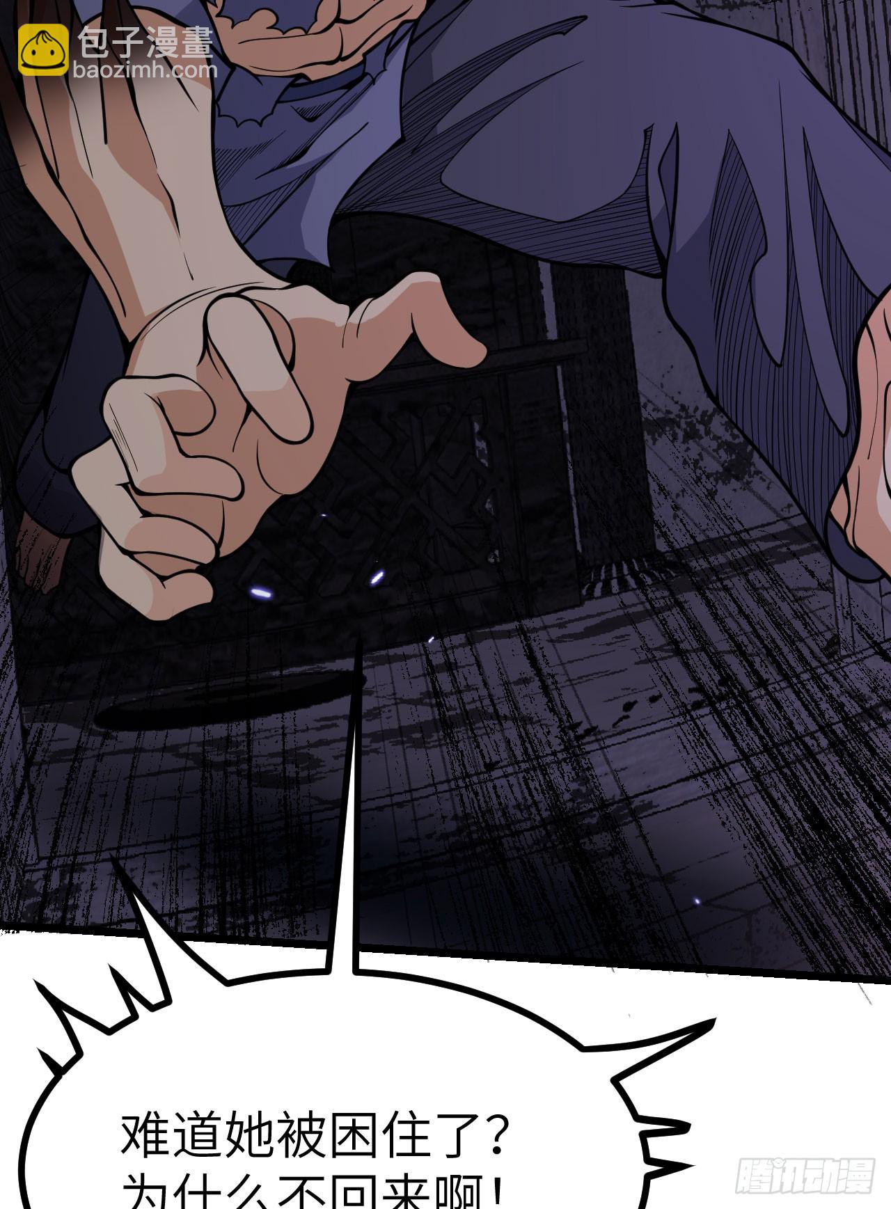 第88话 丑拒(1/2)-第88话