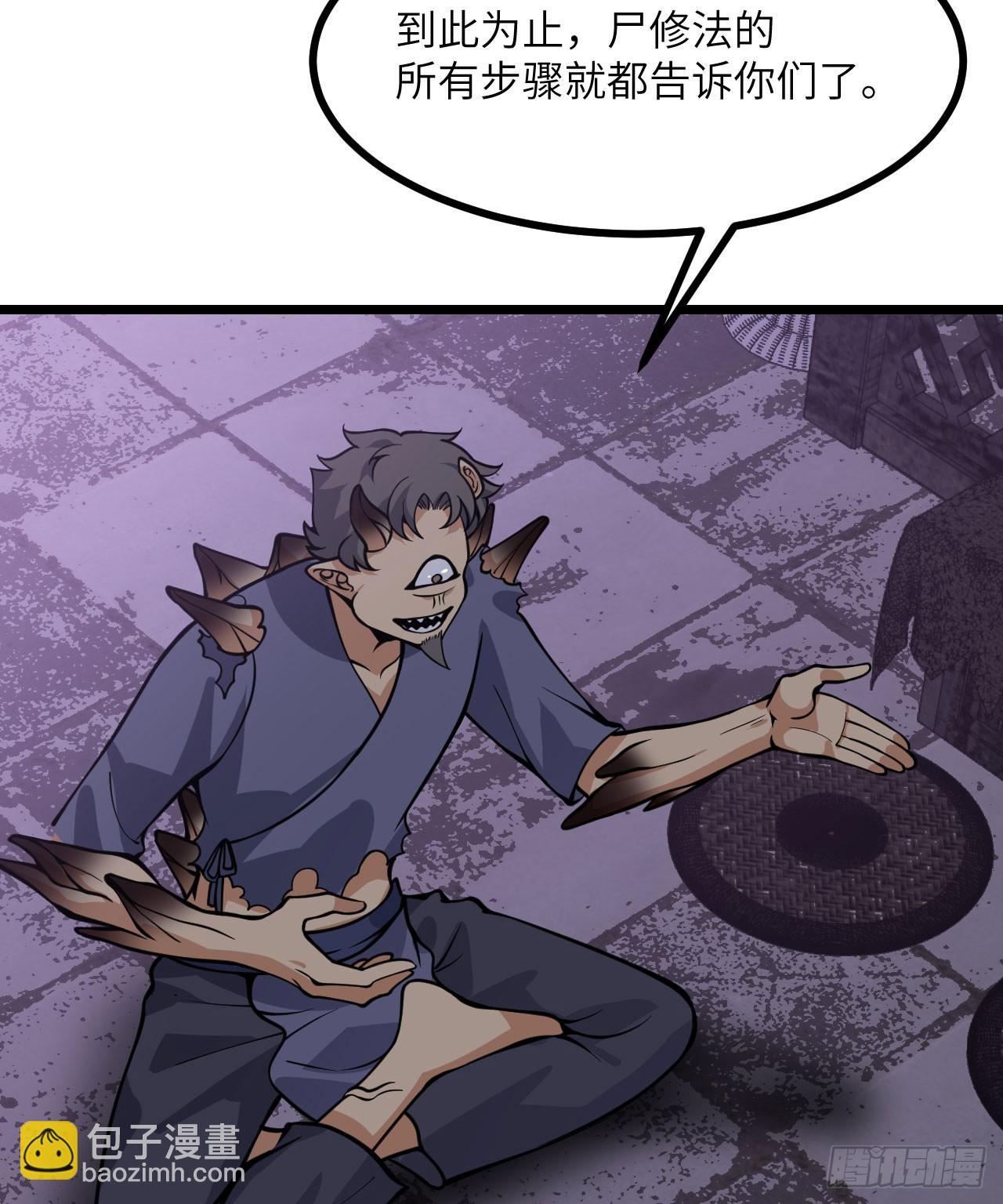 第88话 丑拒(1/2)-第88话