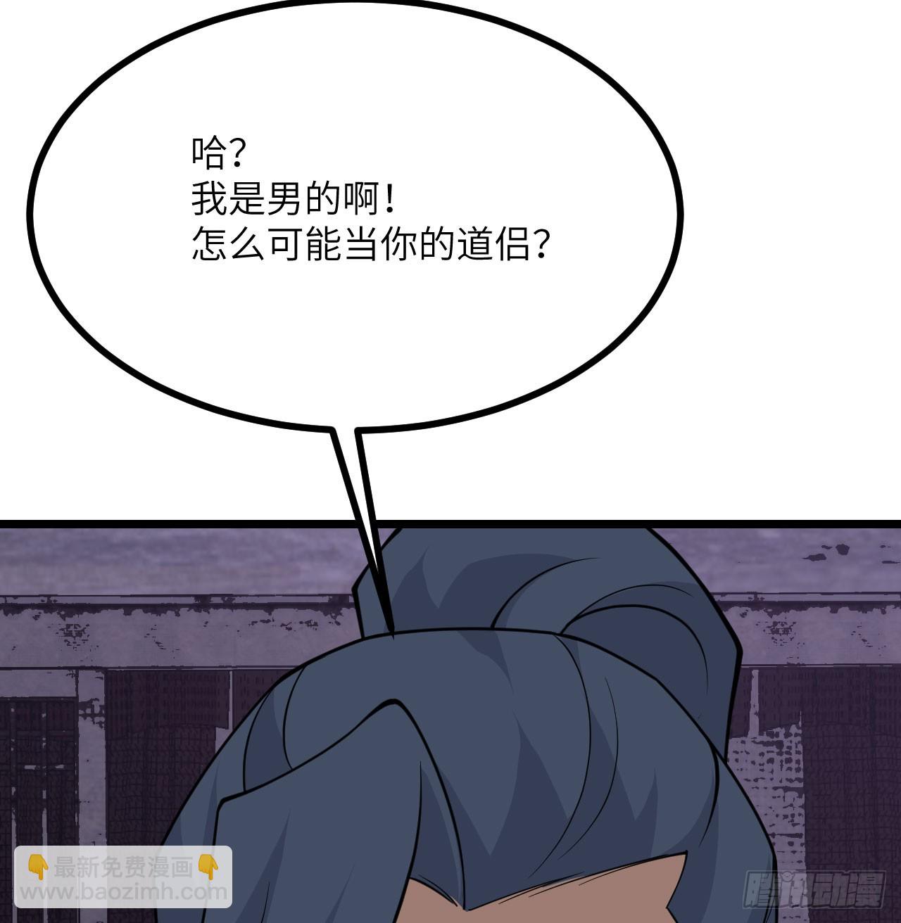 第88话 丑拒(1/2)-第88话